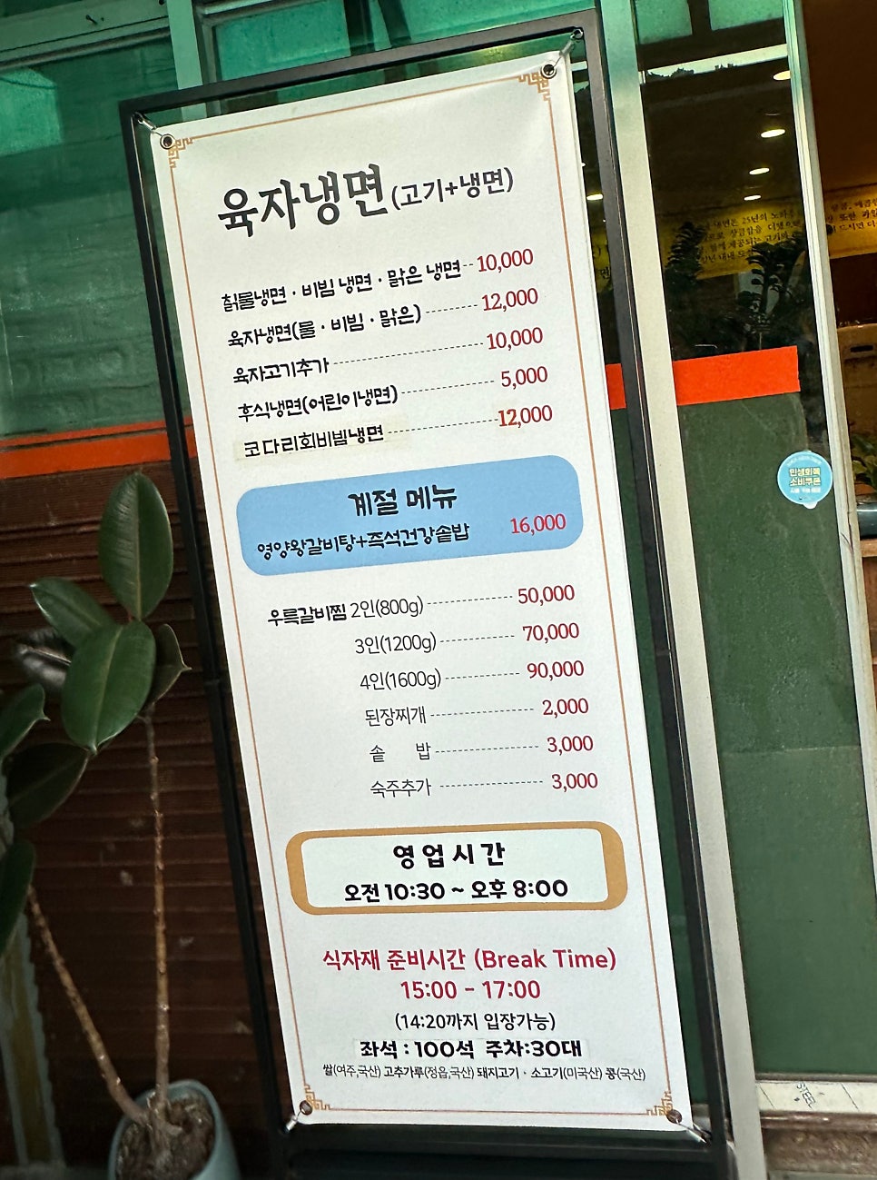 우륵갈비 사진 3
