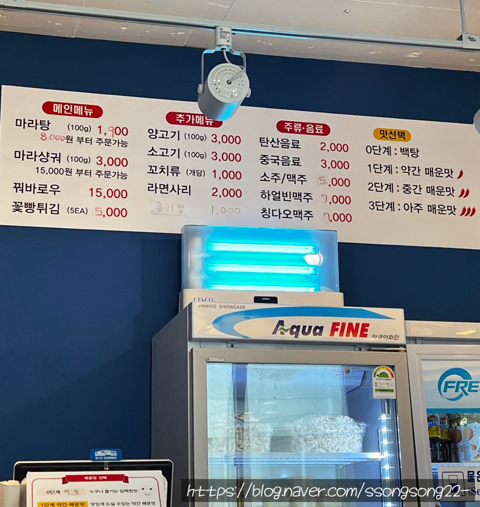 니하오마라탕 신봉점 사진 1