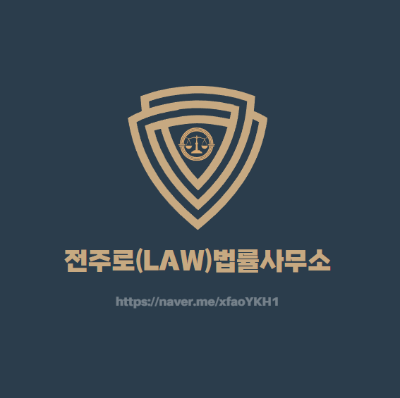  [ 전북 전주 이혼 전문 변호사 ] 배우자 외도 상간남 상간녀 위자료 청구 소송