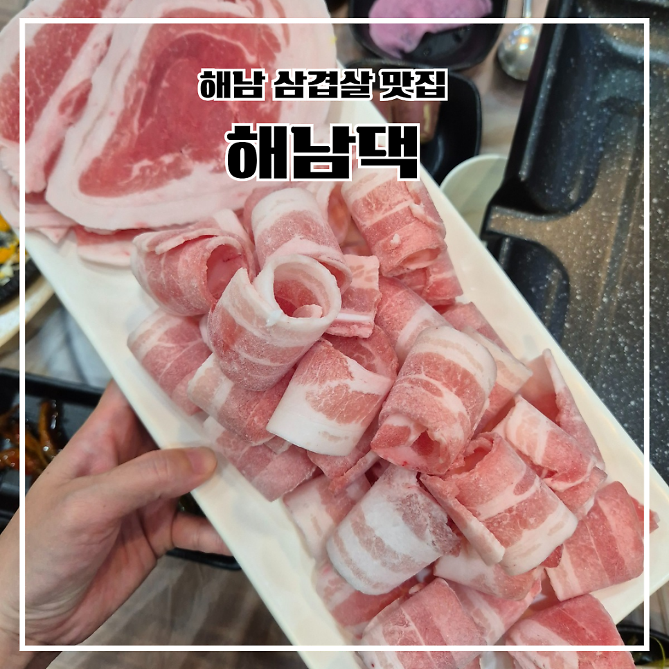 해남댁 사진 1