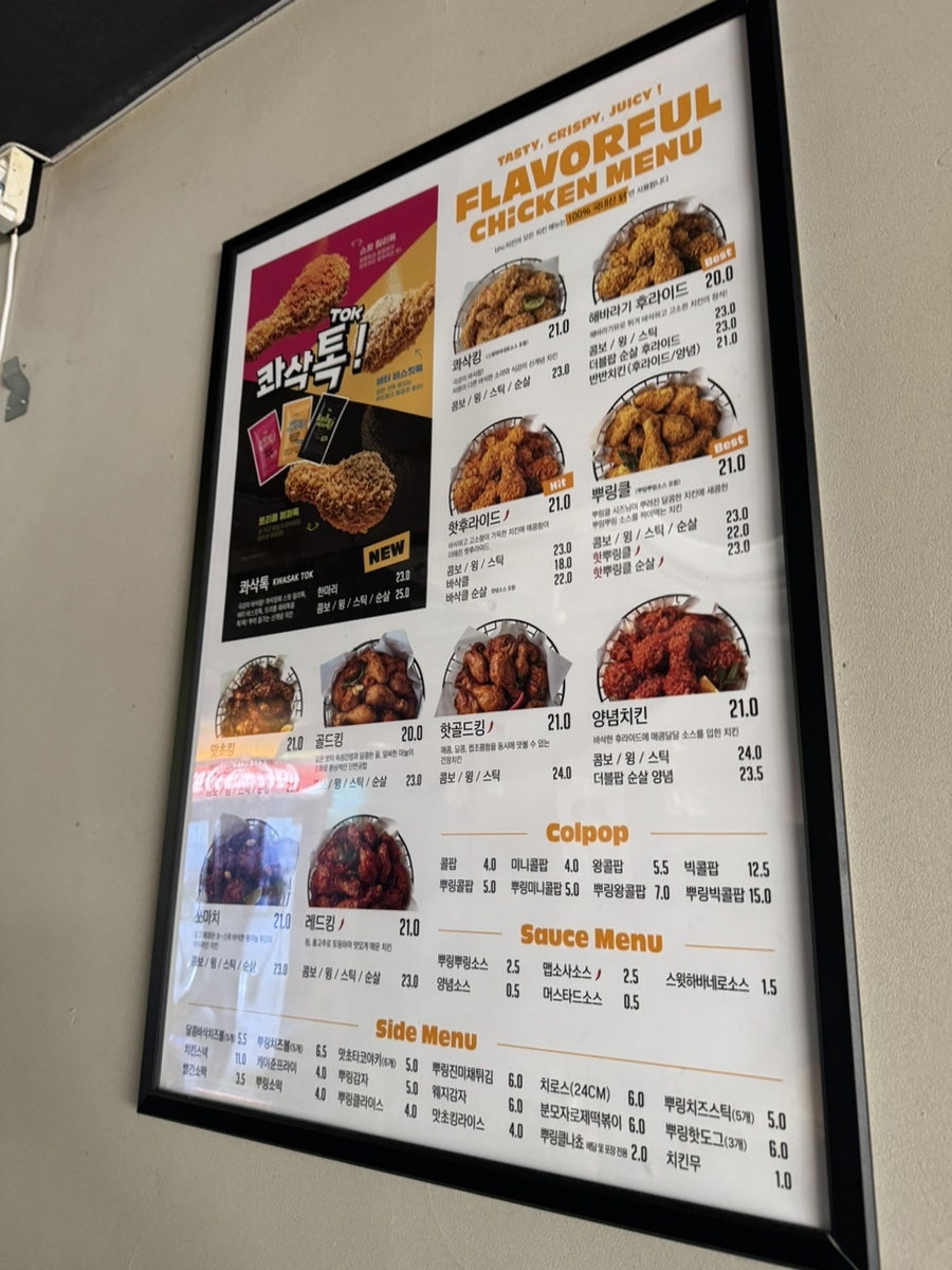 BHC치킨 해운대우동점 사진 2