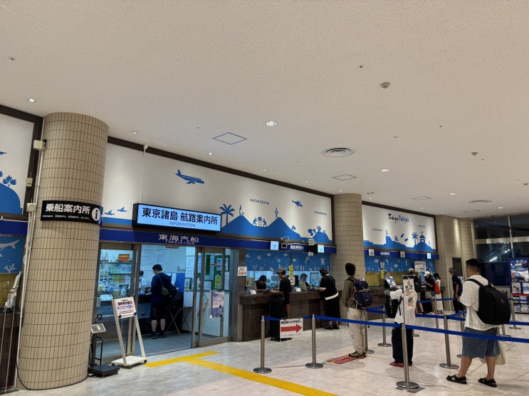  [호화 비즈니스 여행기] #6 이즈제도 배 타러 가보기! 타케시바 항