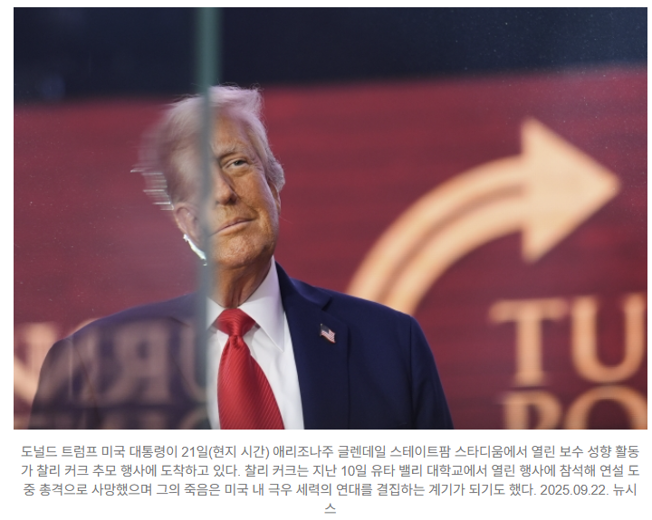  트럼프 “임신부 타이레놀 자제 권고”… 자폐증 원인·치료 관련 ‘중대 발표’ 예고 ️