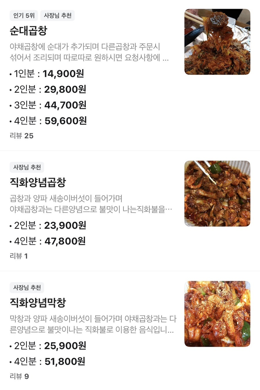 돌아온왕십리곱창 사진 3