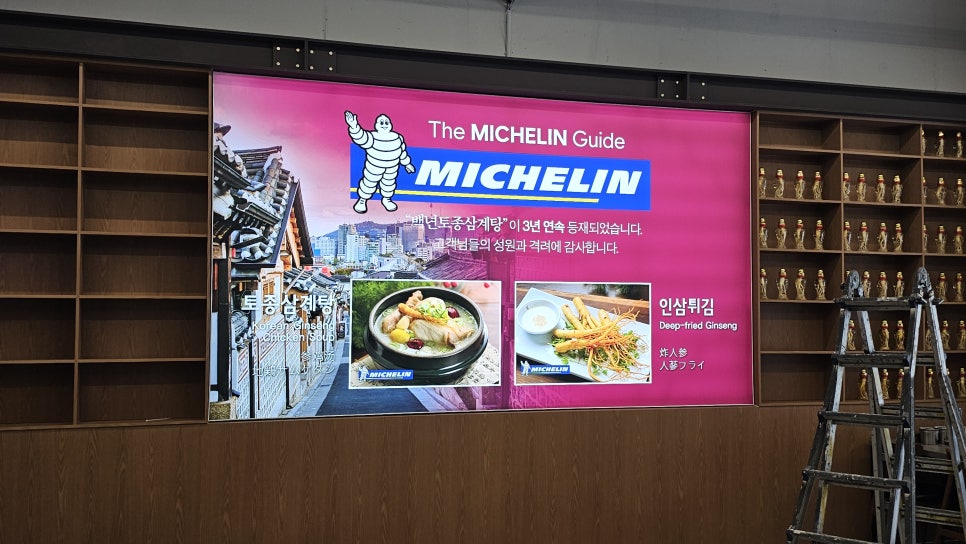 백년토종삼계탕 사진 5