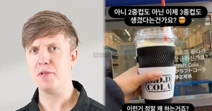 <b>줄리안</b>, ‘삼중컵’ 개인 수제 콜라<b>카페</b> 공개 <b>저격</b> 후 <b>사과</b>... 