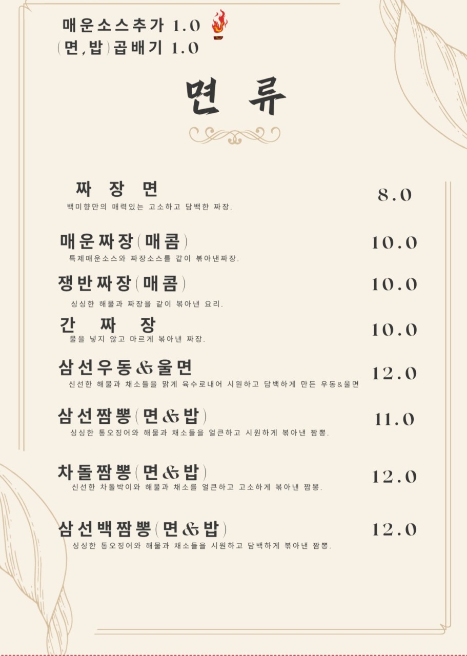 백미향 사진 3
