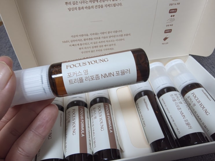  이너뷰티 영양제 헬스바움 포커스영 NMN 영양제 추천!