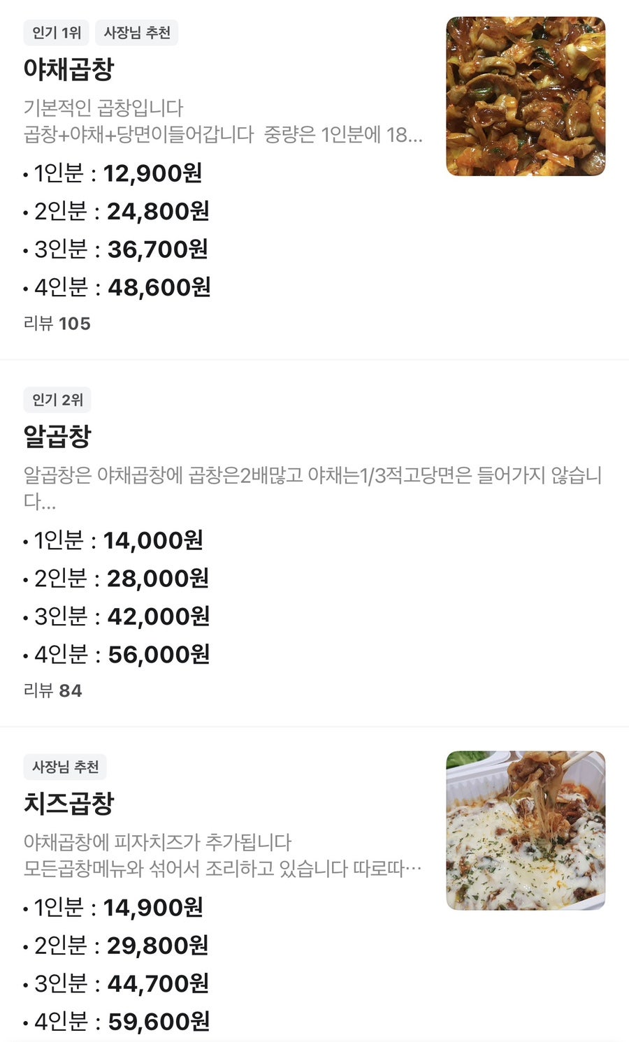 돌아온왕십리곱창 사진 2