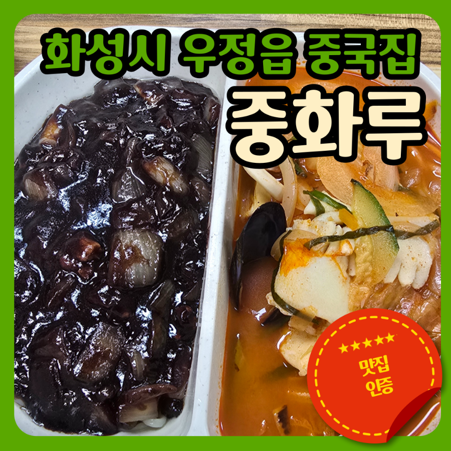 중화루 사진 1