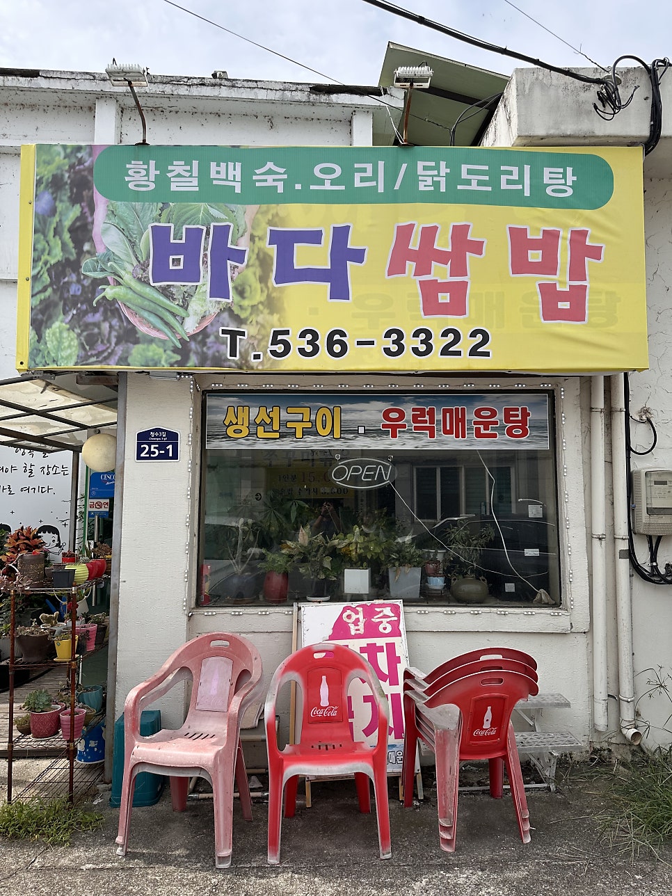 바다쌈밥 사진 3