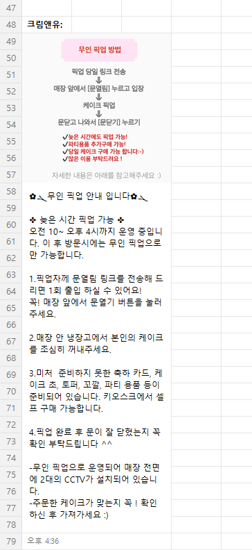 크림앤유케이크 사진 3
