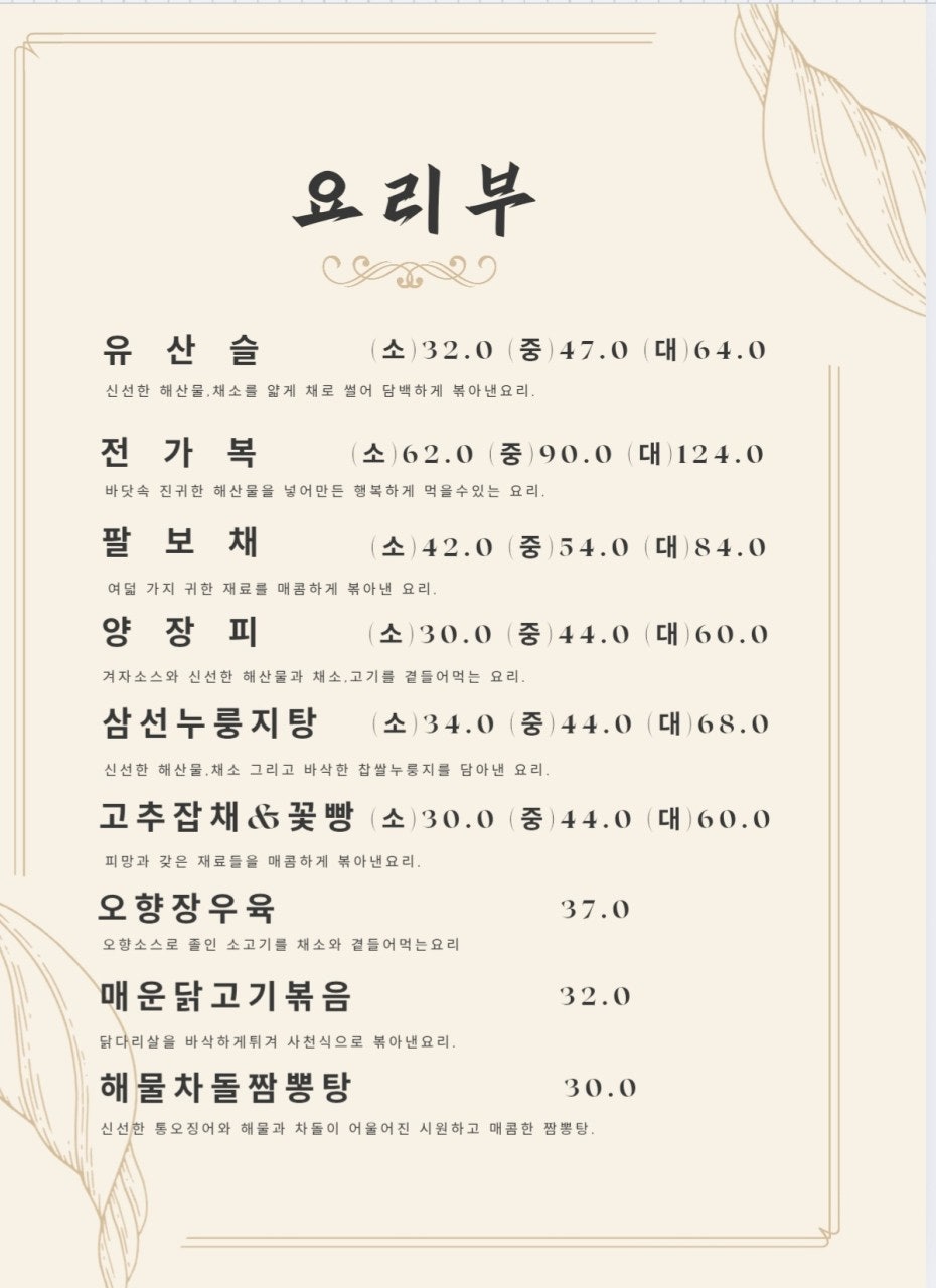 백미향 사진 6
