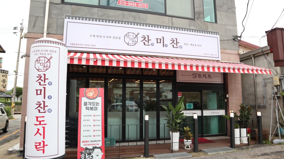 찬미찬 사진 3
