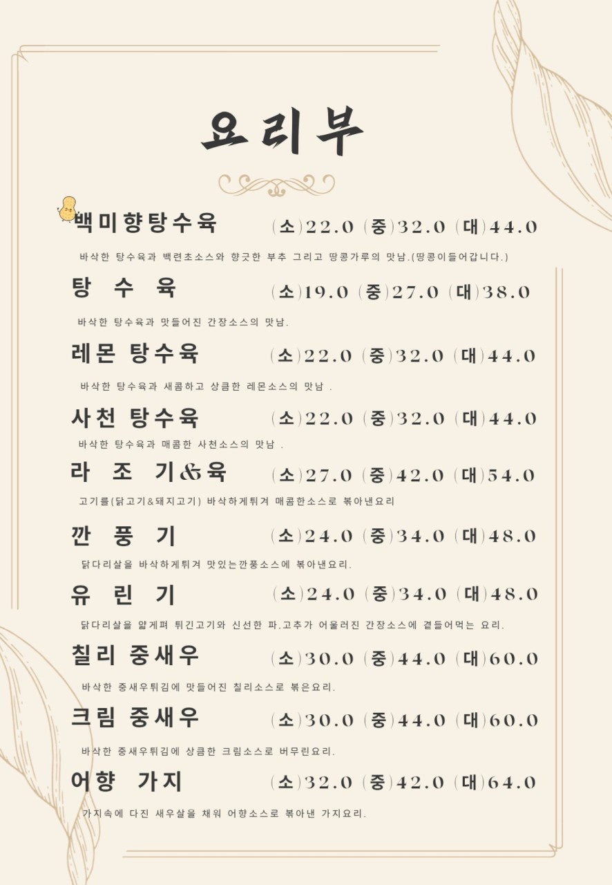 백미향 사진 5