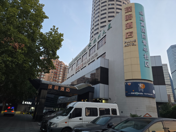  상하이 여행 가성비 호텔 푸주 인터내셔널 중산파크 메트로 스테이션 조식후기