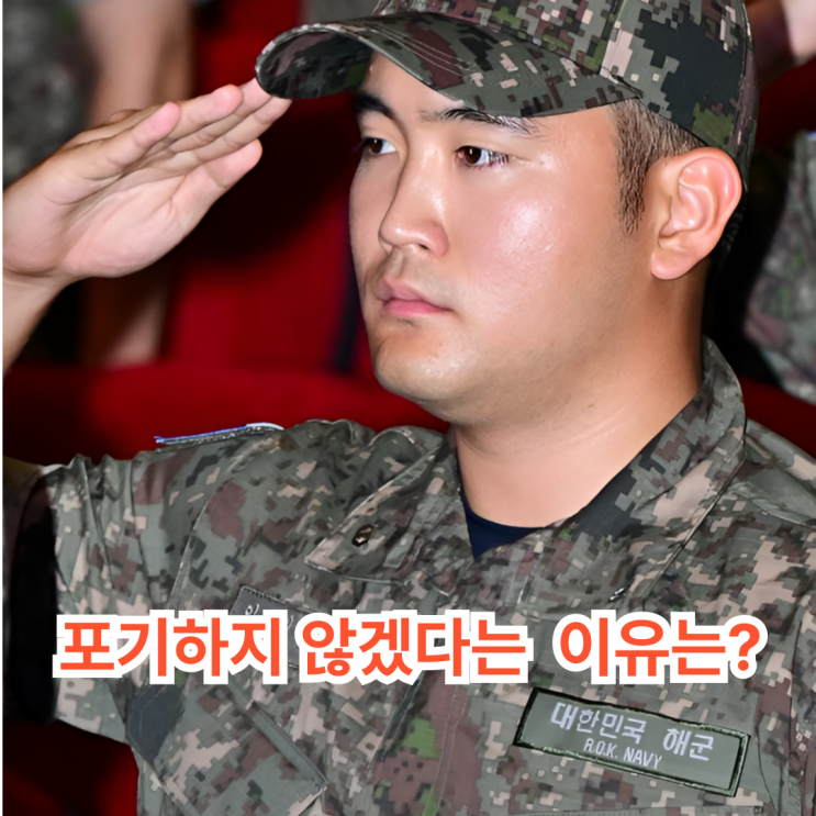 <b>이재용</b> 회장 <b>장남</b> 지호, <b>해군</b> 정식 입교 "포기하지 않겠다"는... 