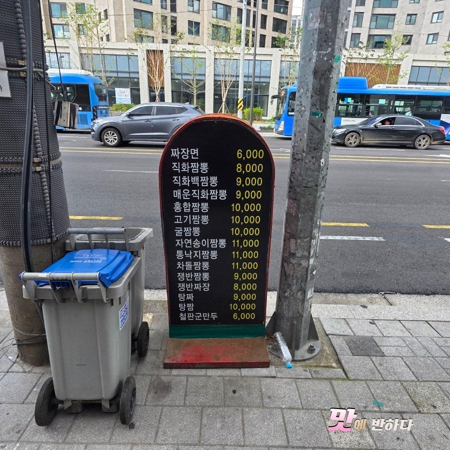 불맛나는직화짬뽕전문점 장위점 사진 4