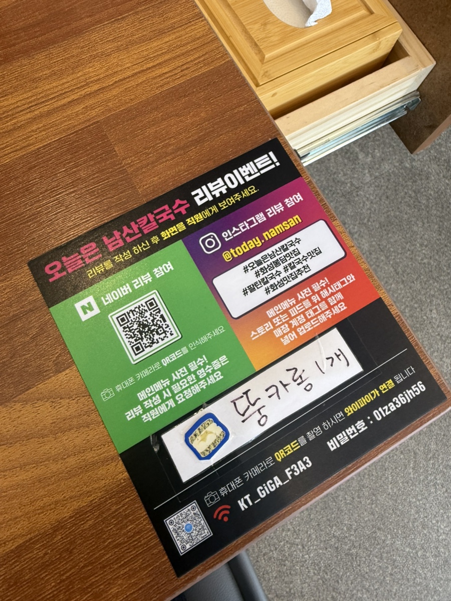 오늘은남산칼국수 사진 6
