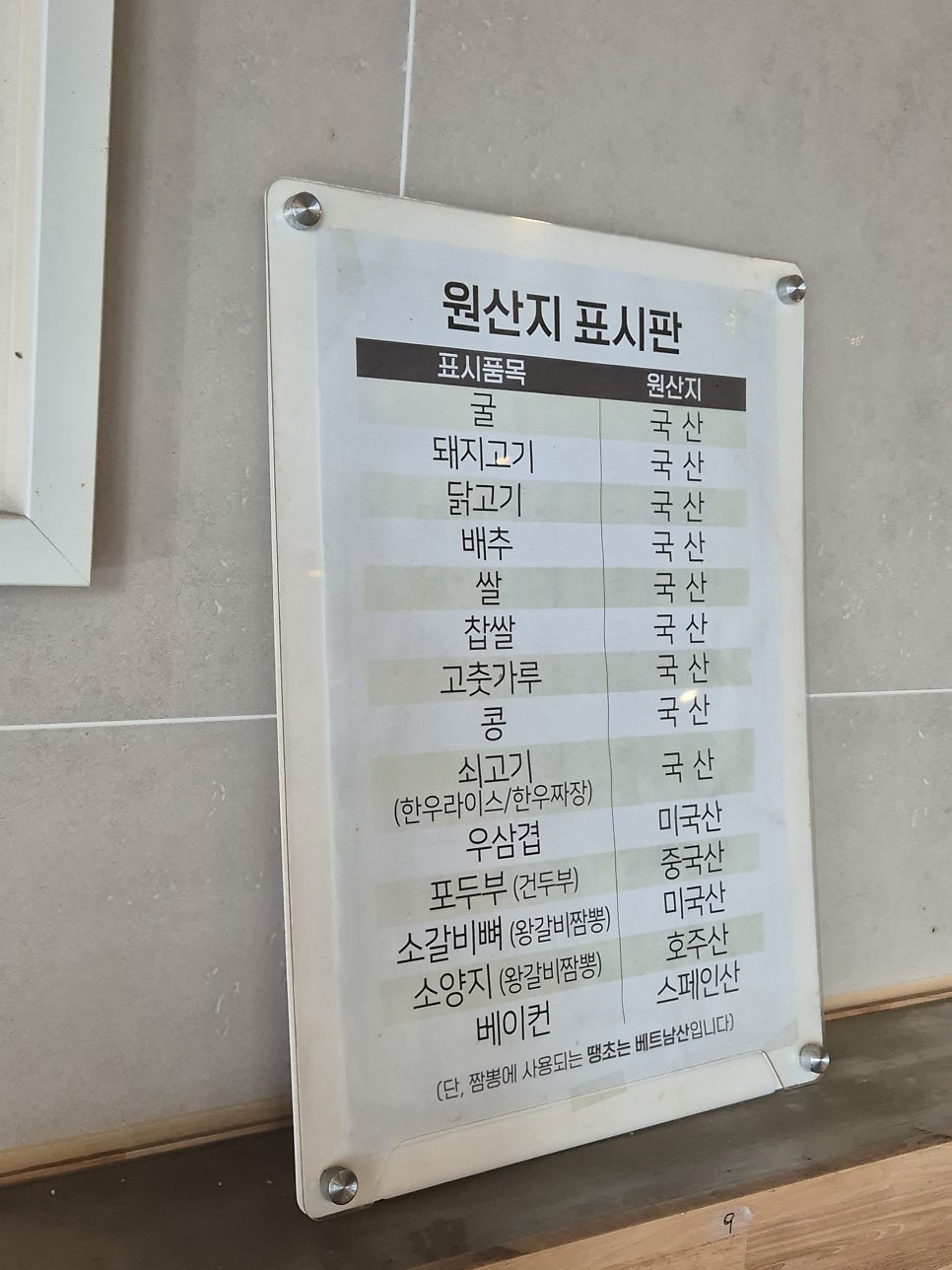 이비가짬뽕 완주봉동점 사진 3