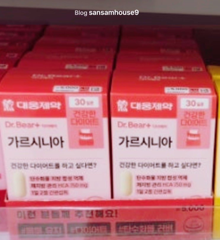  "다이소 대웅제약 가르시니아 전량 회수! 간염 부작용 논란, 식약처 회수 조치"