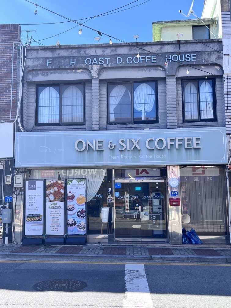 원앤식스 사진 1