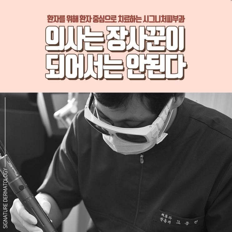  신논현역 레이저제모 잘하는곳 여기예요!