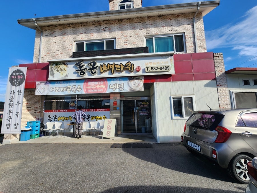 통큰뼈다귀 사진 2