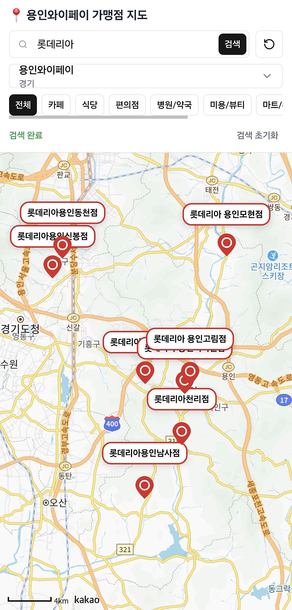 롯데리아 용인고림점 사진 1