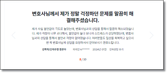 온라인법률상담 후기만으로도 괜찮을까 관련 사진