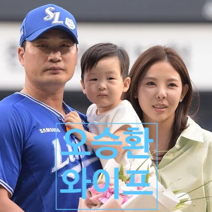  오승환 와이프, 김서현 세리머니 저격? 은퇴 앞두고 논란