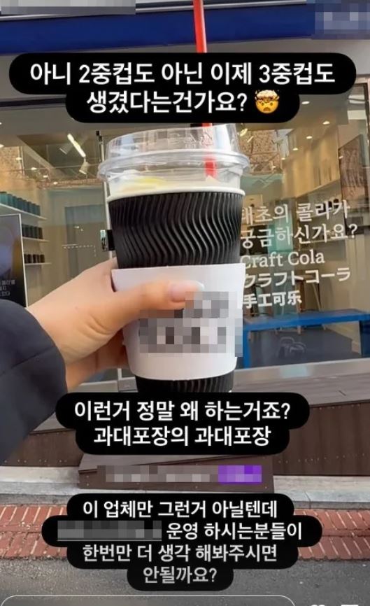 <b>줄리안</b> 1인 콜라카페 3중컵 <b>과대포장</b> 저격, <b>논란</b>에 공개 저격... 