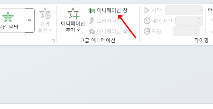  파워포인트 애니메이션 자동 반복 설정하는 법 (발표 꿀팁)