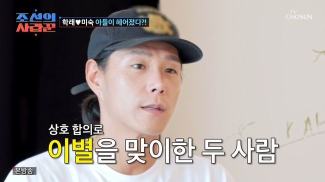 김학래 임미숙 아들 결혼 불발에 착잡해 충격? 조선의사랑꾼