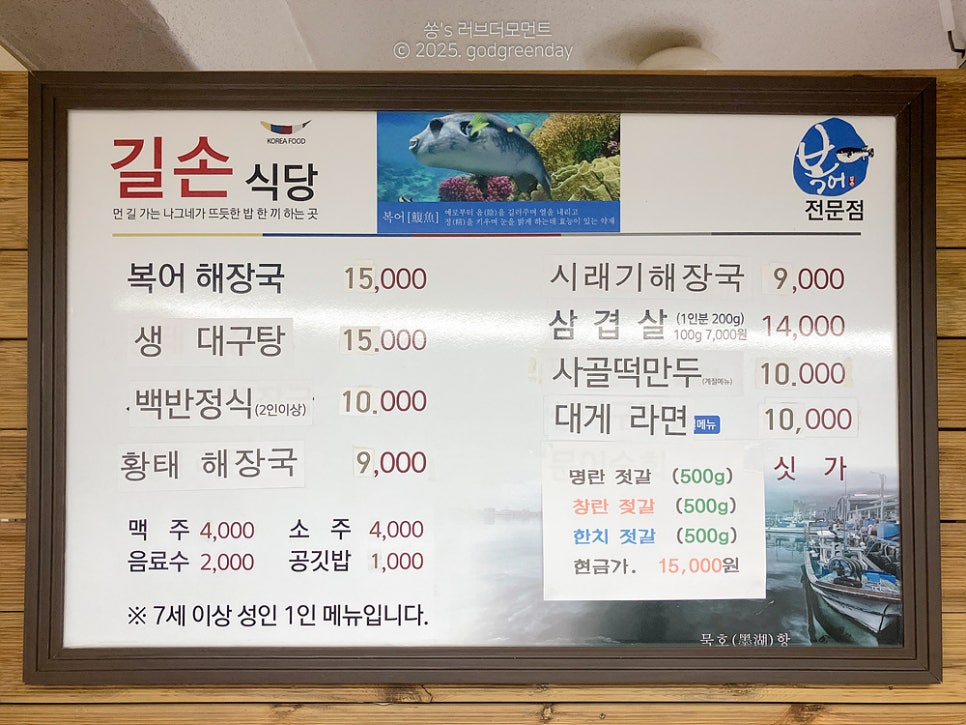 길손해장국 사진 5