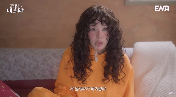 금쪽같은 내 스타 임세라가 기억을 되찾은 뒤, 그녀의 삶과 정체성에 어떤 변화가