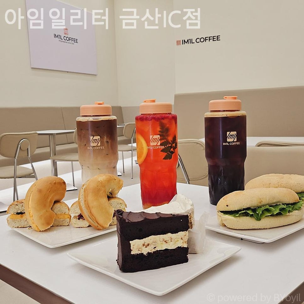 아임일리터 금산IC점 사진 2
