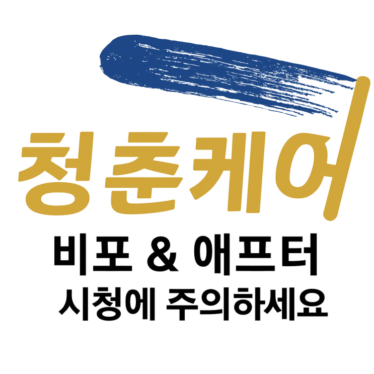  가을철 가성비 왁싱 남자 손등 왁싱, 영등포 남자 왁싱샵 "청춘케어"