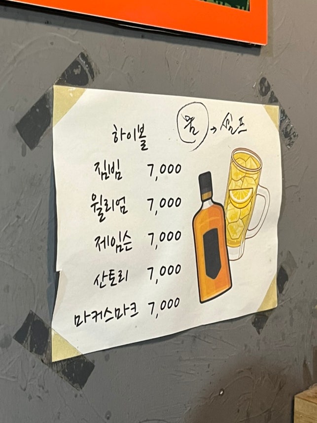 토고리옛날막창소갈비살 동인천점 사진 6