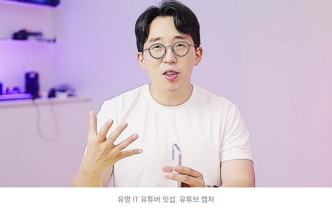  IT 유튜버 잇섭, 아이폰17 케이스 품질 논란에 판매 중단 