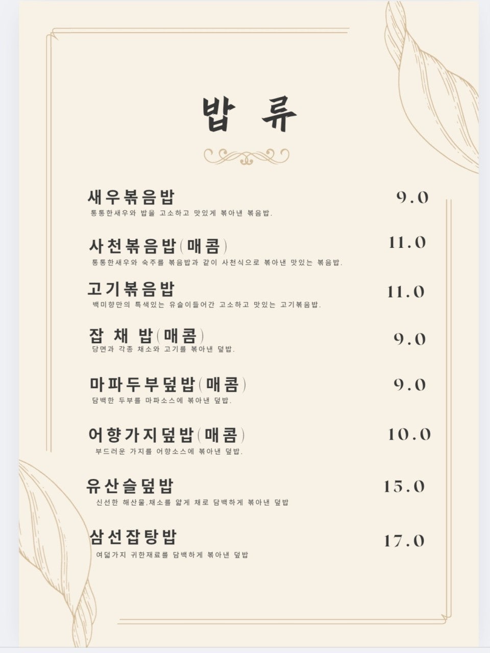백미향 사진 4