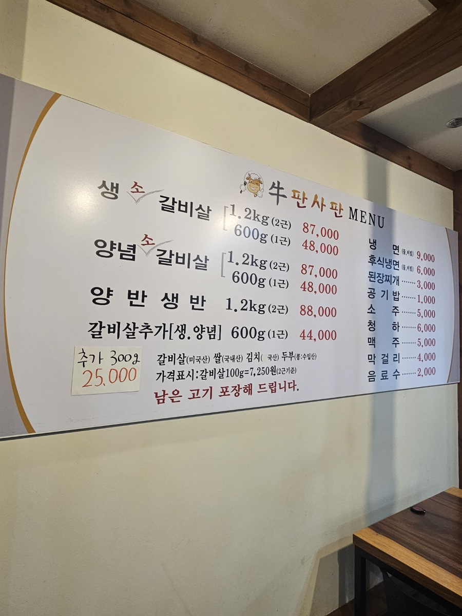 우판사판 하남점 사진 3