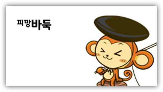  피망 바둑 다운로드 설치방법 게임 기본정보
