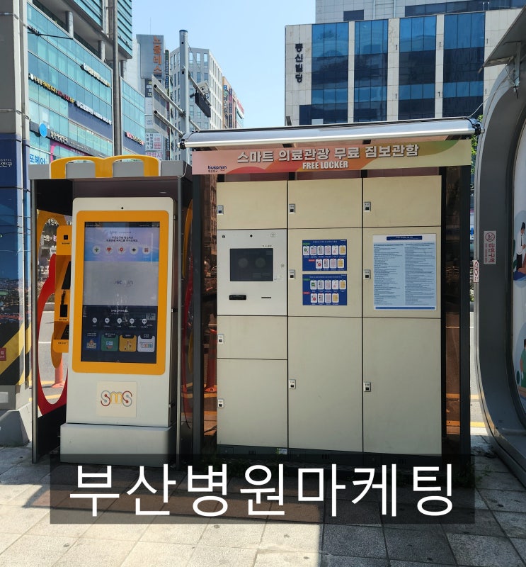  부산병원마케팅, 의료법 제27조 제3항 환자유인행위 위반 사례