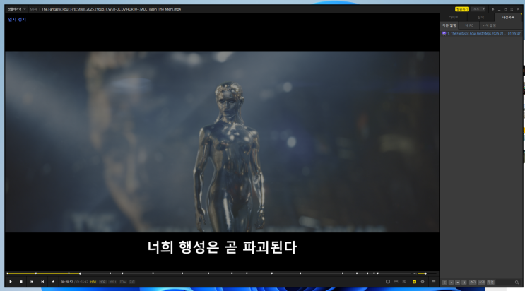 팟플레이어 4K영상 2160p 화면 뿌옇게 재생되는 현상 해결방법!