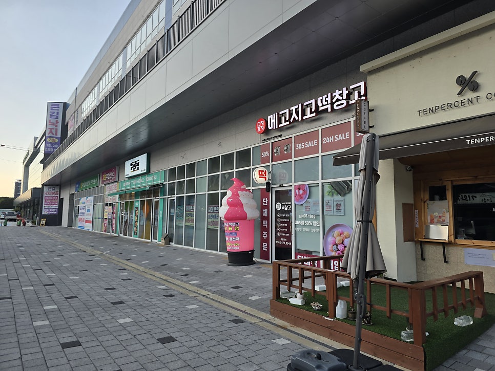 메고지고 후평점 사진 5