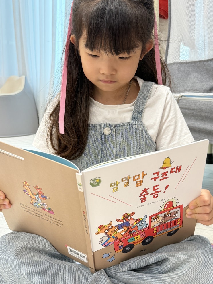  7세 전집 추천 아람 북스 문어빵 초등교과연계 책육아