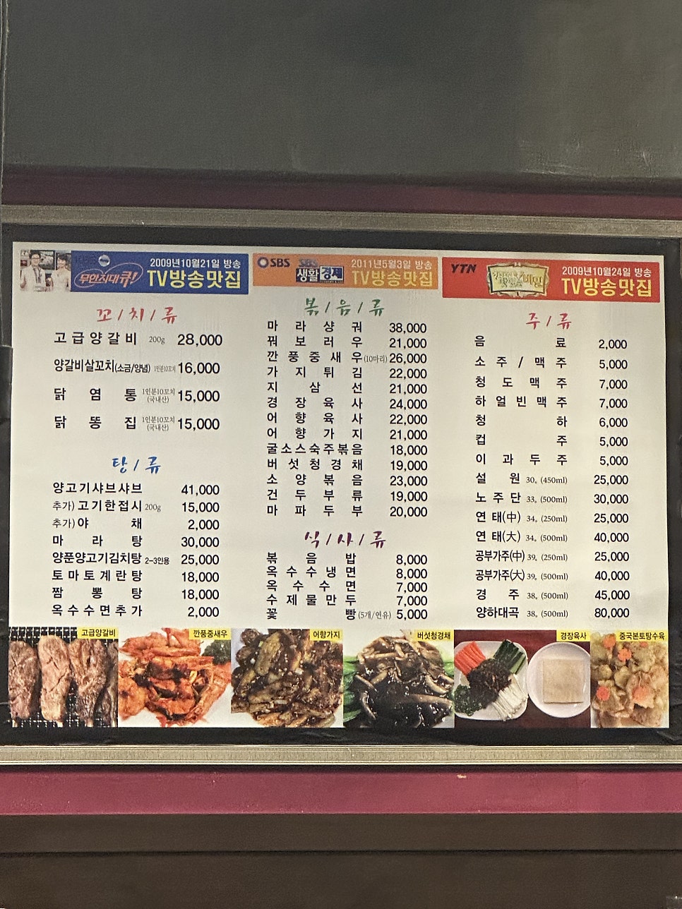 동북양꼬치 신천본점 사진 2
