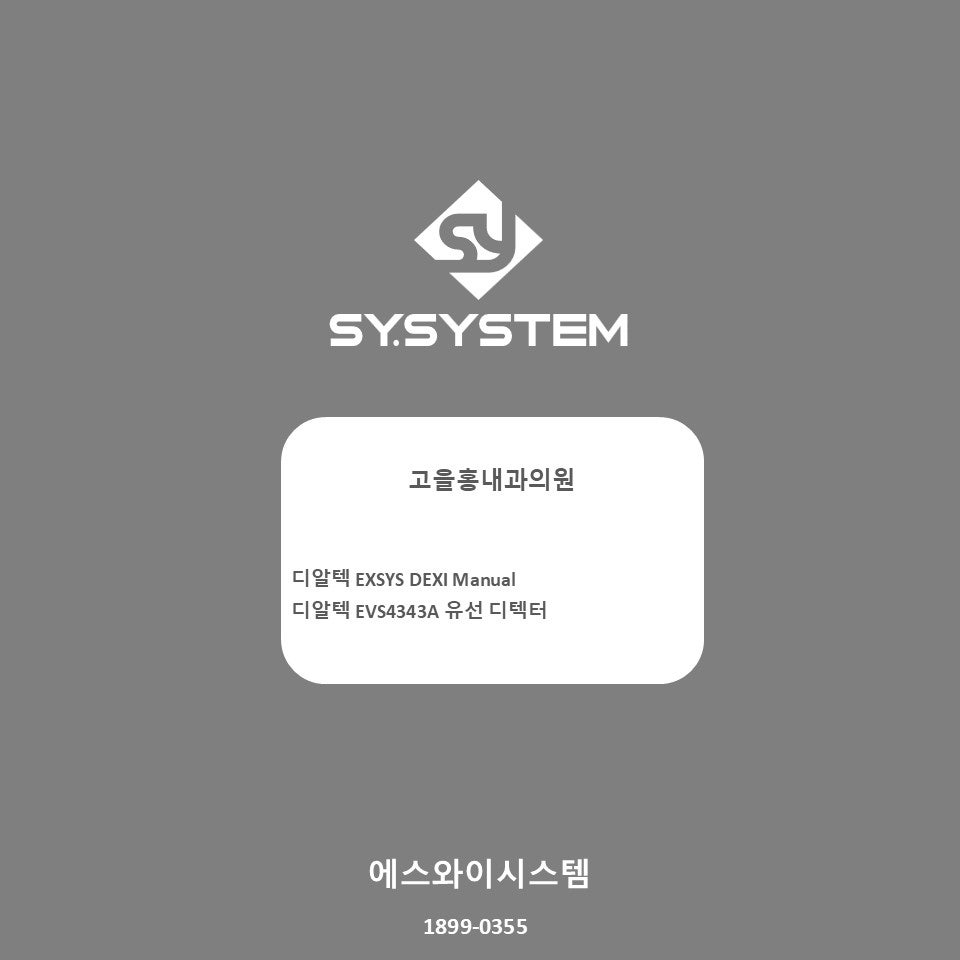 고을홍내과의원 사진 3