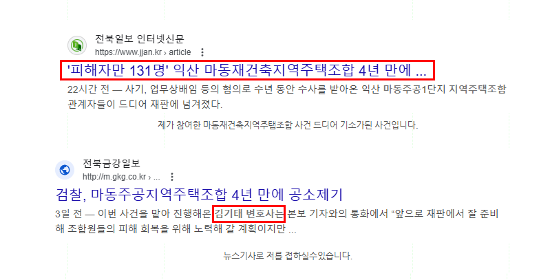 군산변호사사무실 핵심조력은